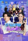 Poster for A Match by Maid