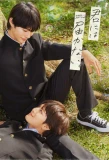 Poster for Kimi ni wa Todokanai
