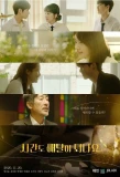 Poster for Can You Deliver Time?