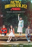 Poster for Can You Deliver Time? 2002