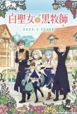 Poster for Shiro Seijo to Kuro Bokushi
