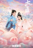 Poster for Love You Seven Times