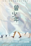 Poster for Once and Forever