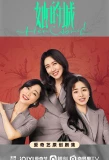 Poster for Her World