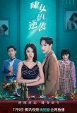 Poster for Rebirth