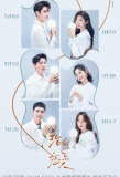 Poster for Love is Panacea