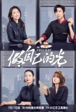 Poster for Be Your Own Light