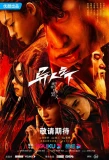 Poster for I'm Nobody