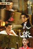 Poster for Adventure of You Detectives