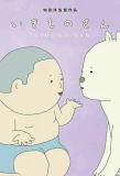 Poster for Ikimono-san