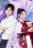 Poster for Fall in Love Stockade