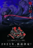 Poster for Berserk of Gluttony