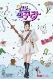 Poster for Fearless Kkura