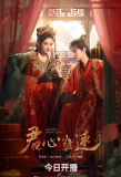 Poster for Extremely Perilous Love