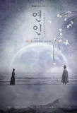 Poster for My Dearest