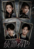 Poster for Just One Truth · Mystery