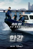 Poster for Han River Police