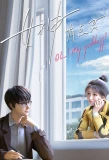 Poster for Oh！My Goddess