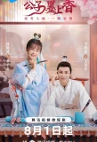 Poster for Mr. Mo Shang Xiang
