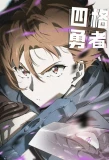 Poster for 4 Cut Hero