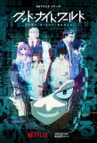 Poster for Good Night World