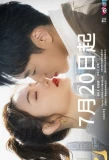 Poster for Zhu Bo Ri Ji