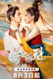 Poster for Blossom Dumping World