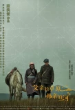 Poster for The Story of My Parents' Youth