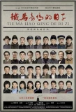 Poster for Days with Ambition and Pride