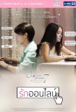 Poster for Club Friday The Series 7: Online Love