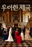 Poster for The Elegant Empire