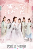 Poster for Love Forever Young