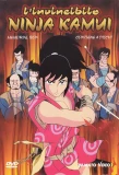 Poster for Kamui the Ninja