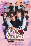 Poster for Crazy Handsome Rich
