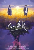 Poster for You Are Desire