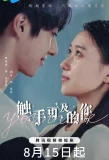 Poster for You in Me