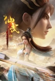 Poster thumbnail for Legend of Xianwu