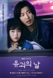 Poster for The Kidnapping Day