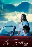 Poster for History of Grace