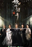 Poster for Legend of the Undercover Chef