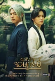 Poster for Tales of the Grandmaster