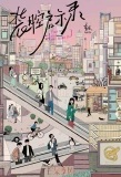 Poster for Fake It Till You Make It