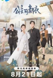 Poster for Become a Fashion Icon
