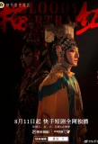 Poster for Bloody Portrait