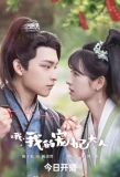 Poster for O, Wo De Chong Fei Da Ren