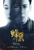 Poster for The Nest