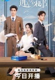Poster for Attacking Secretary Kim