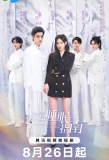 Poster for Romantic Sleeping Guide