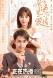 Poster for Maybe This Is Love