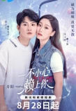 Poster for Attached to You